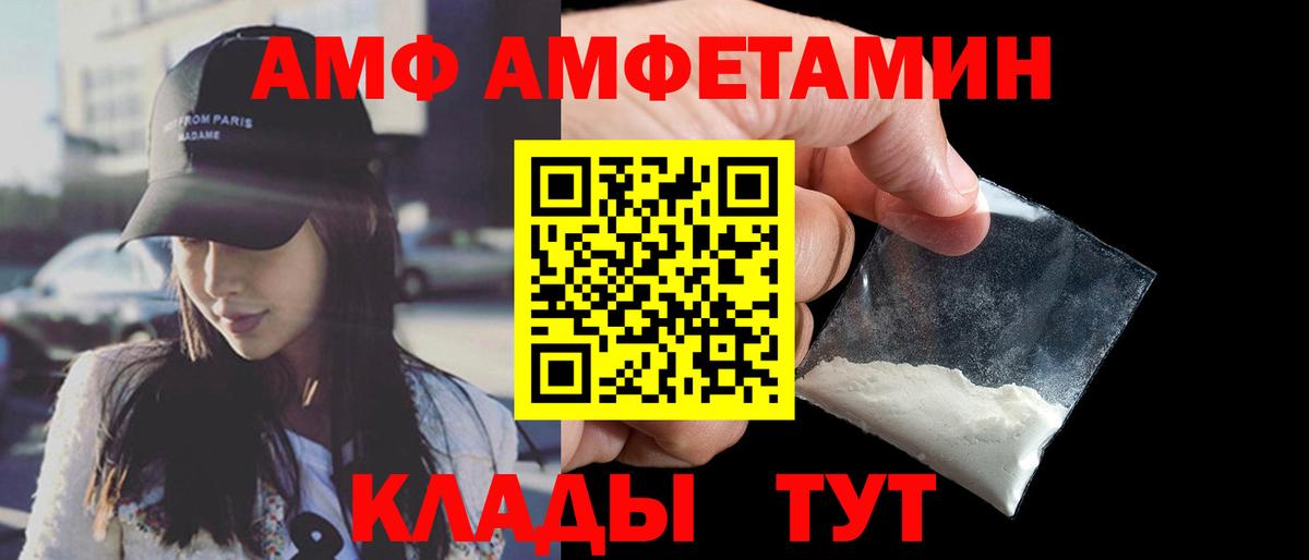 Амфетамин 97% Татарск