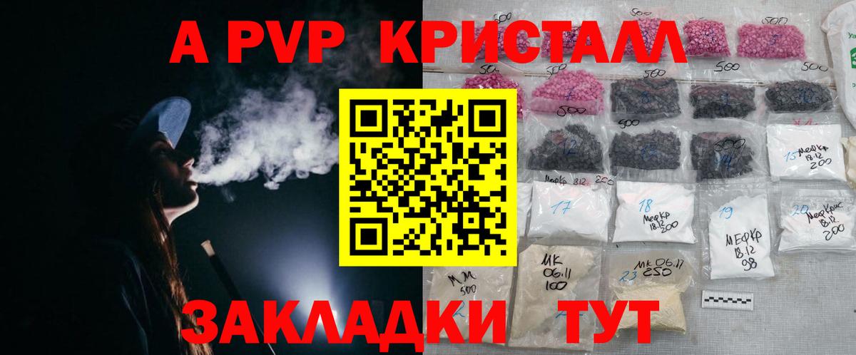 A PVP СК КРИС Татарск
