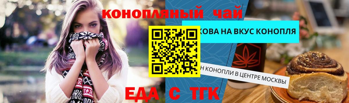 Cannafood марихуана  Вход с VPN  Татарск 