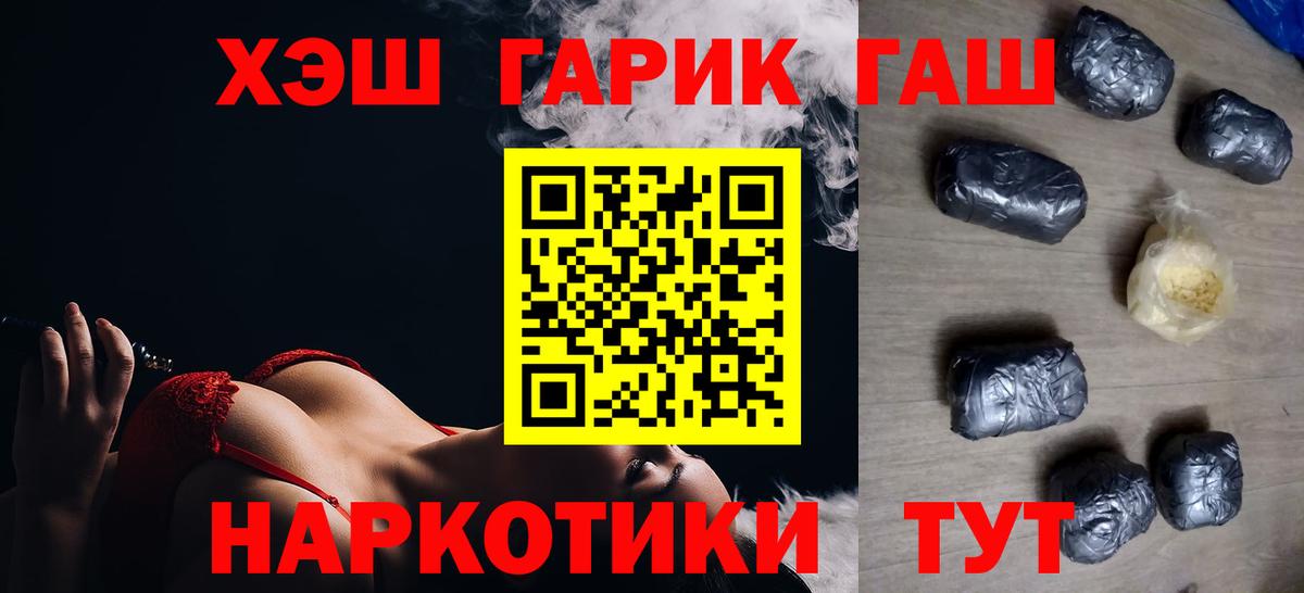 ГАШИШ AMNESIA HAZE  Гашиш хэш  Вход с VPN  Татарск 