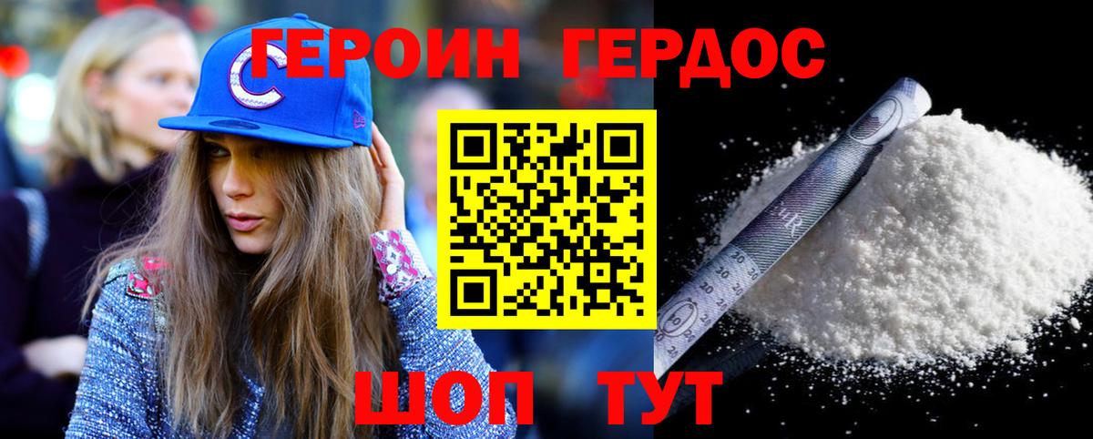 ГЕРОИН гречка  Вход с VPN  Татарск 