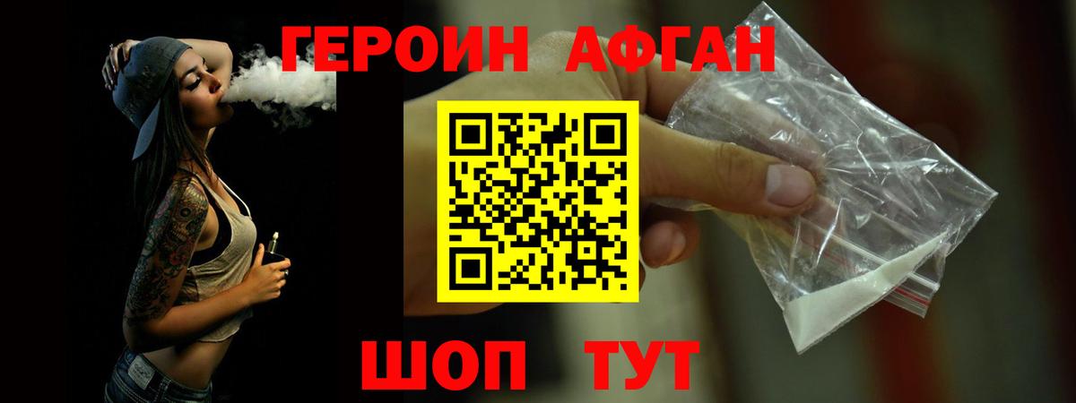 ГЕРОИН белый Татарск