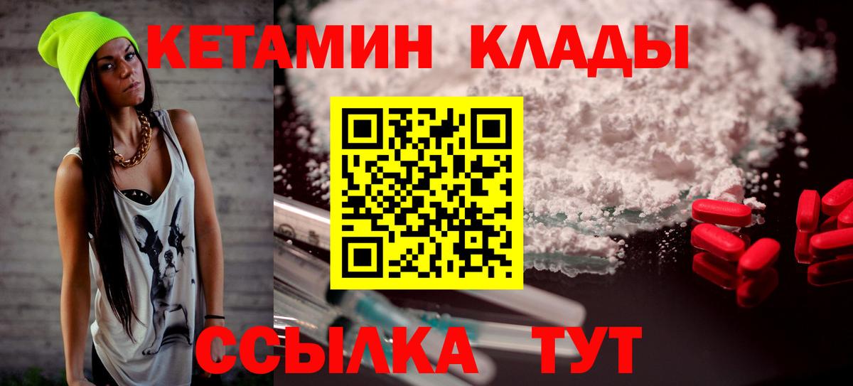 КЕТАМИН ketamine  Вход с VPN  КЕТАМИН VHQ  мориарти наркотические препараты  Татарск 