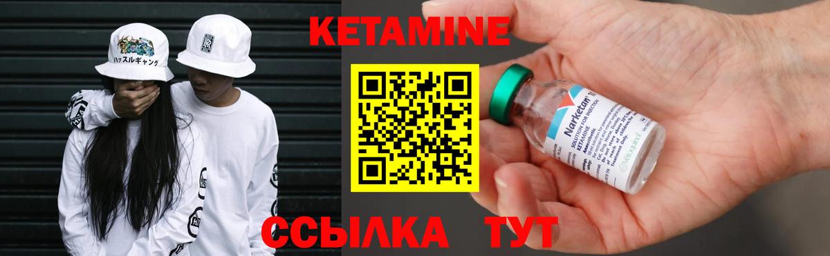 Кетамин VHQ Татарск