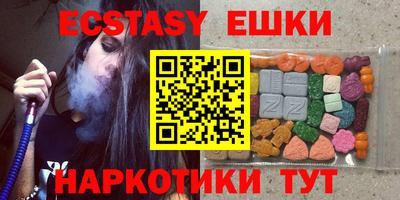 экстази Малгобек
