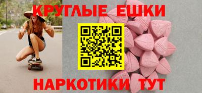 экстази Малгобек