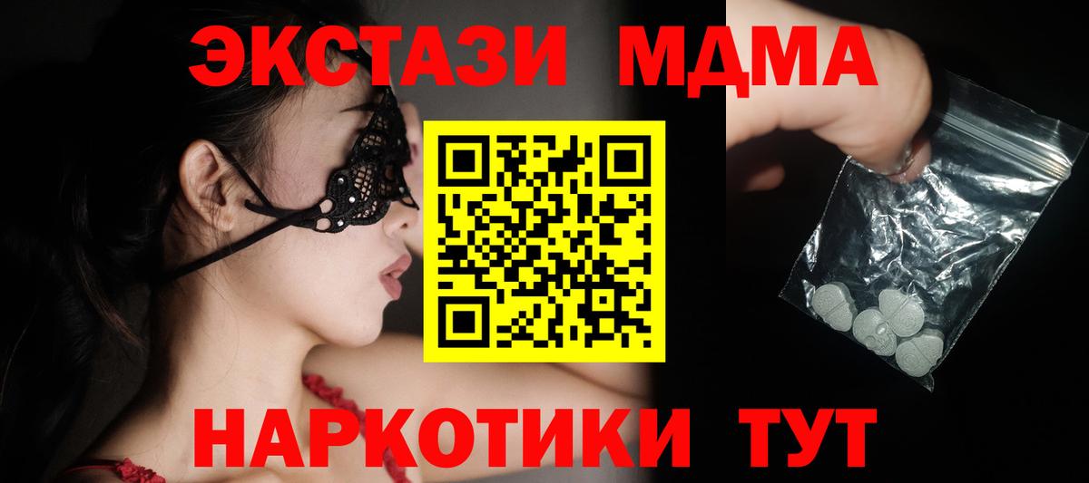 МДМА  MDMA crystal  Татарск  Вход с VPN  MDMA молли 