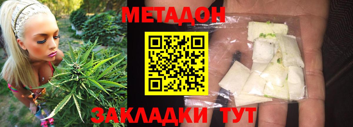 Меф кристаллы  Каннабис  COCAIN  Гашиш  NBOMe  Татарск  Вход с VPN 