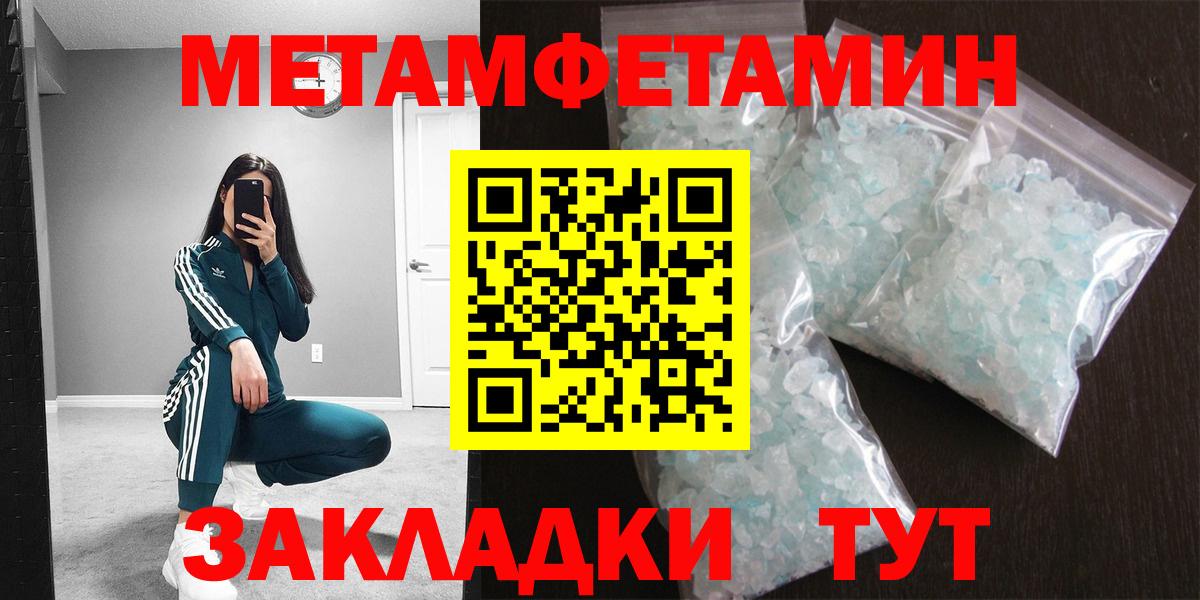 МЕТАМФЕТАМИН кристалл  Вход с VPN  Татарск  МЕТАМФЕТАМИН  МЕТАМФЕТАМИН кристалл 