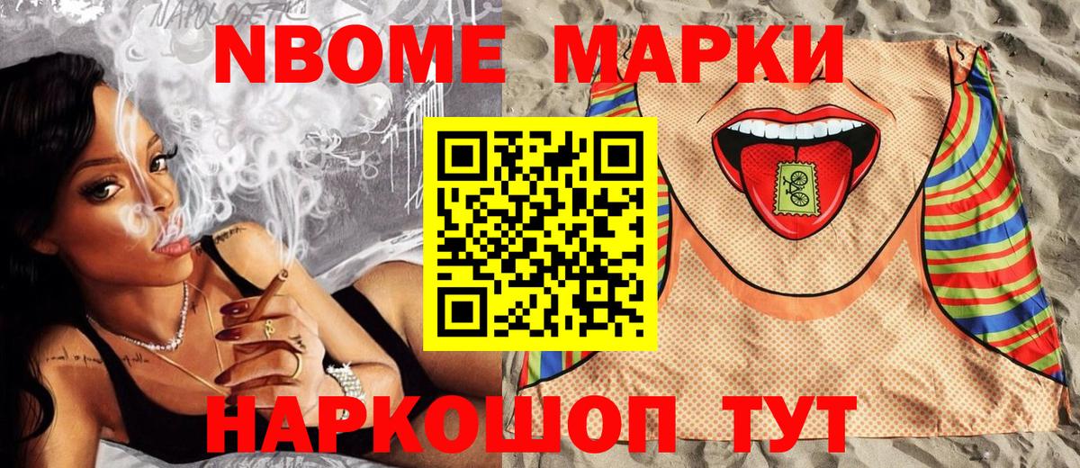 Татарск  Марки NBOMe 1,5мг  Марки NBOMe 1,5мг  Вход с VPN 