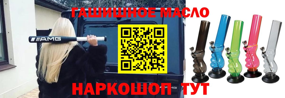Татарск  Дистиллят ТГК жижа  ТГК THC oil  Вход с VPN 