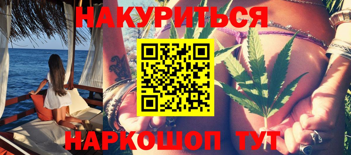 Бошки Шишки марихуана  Марихуана тримм  Вход с VPN  Татарск  Марихуана Amnesia 